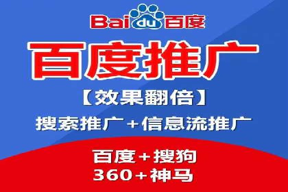 某电商企业如何利用百度搜索推广提升销售额